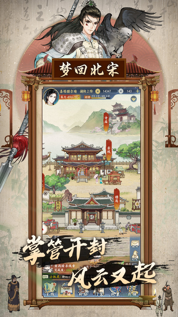少年包青天-正版国风IP探案手游软件封面