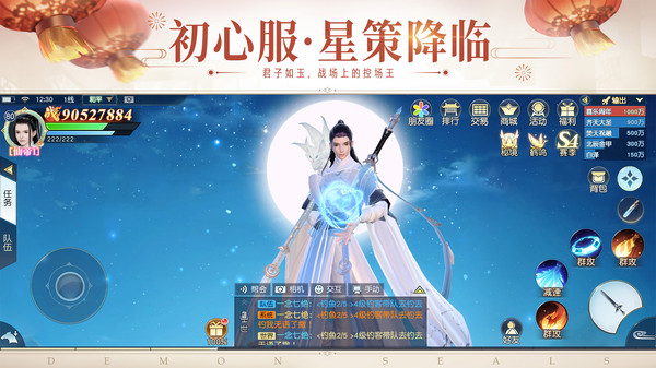 镇魔曲软件封面