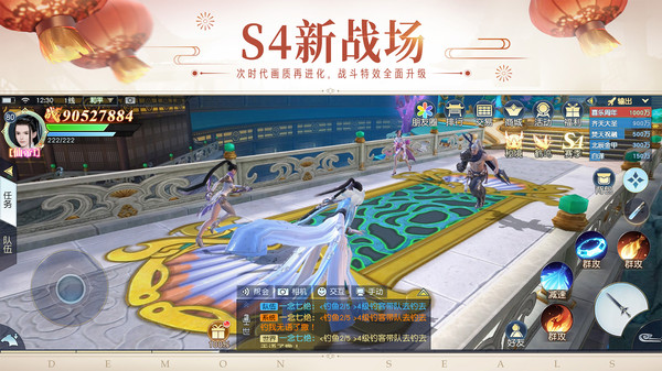 镇魔曲软件封面