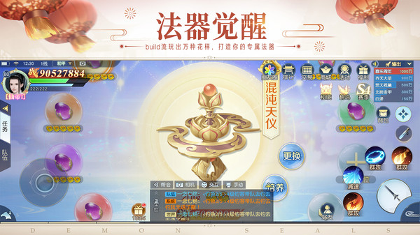 镇魔曲软件封面