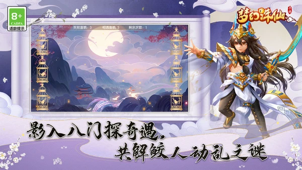 梦幻诛仙软件封面