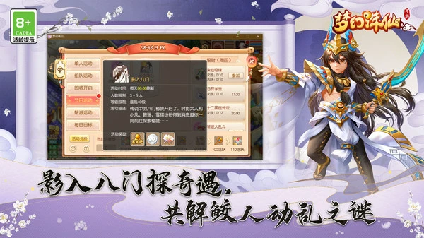 梦幻诛仙软件封面