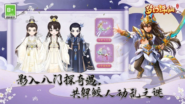 梦幻诛仙软件封面