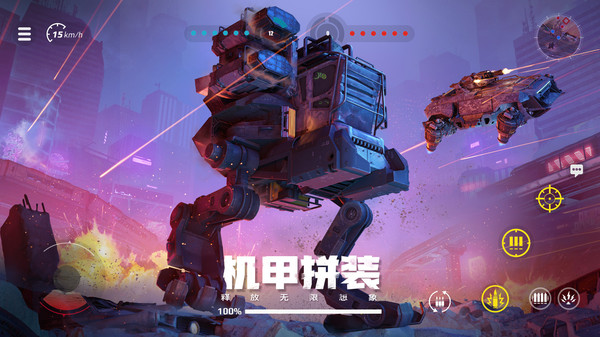 创世战车软件封面