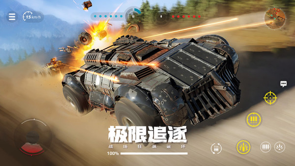 创世战车软件封面