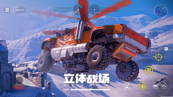 创世战车软件封面