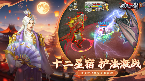 破天一剑软件封面