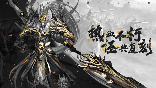 真三国快打软件封面