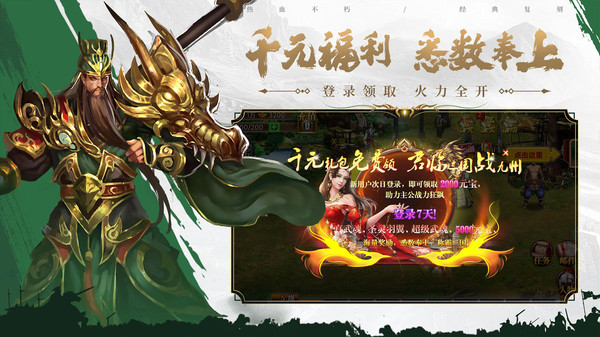 真三国快打软件封面