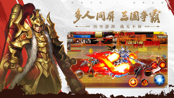 真三国快打软件封面