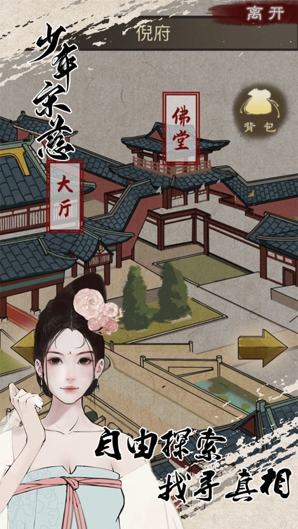 少年宋慈软件封面