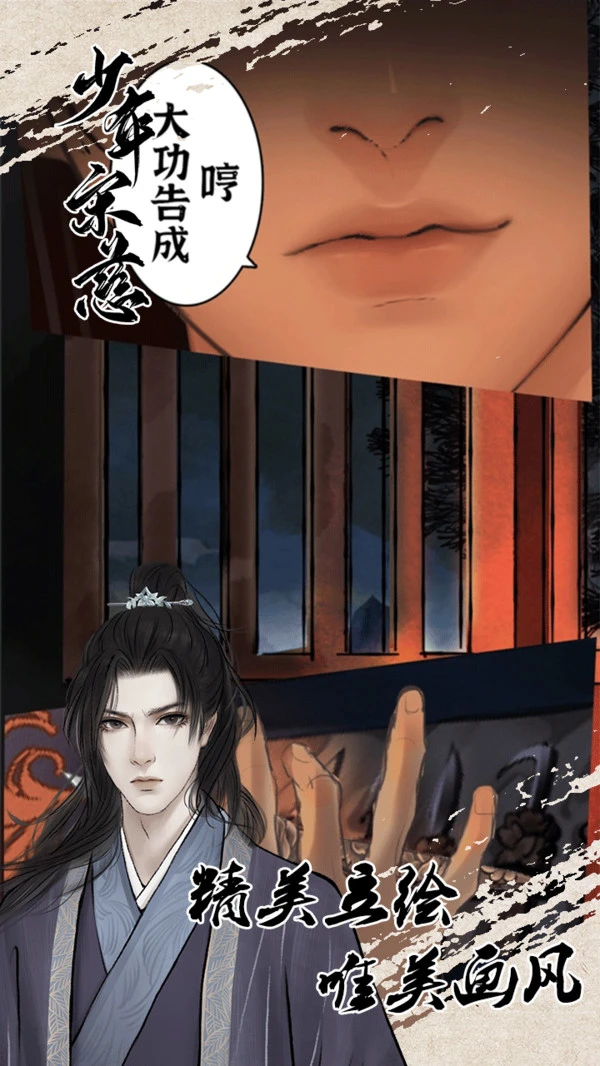 少年宋慈软件封面