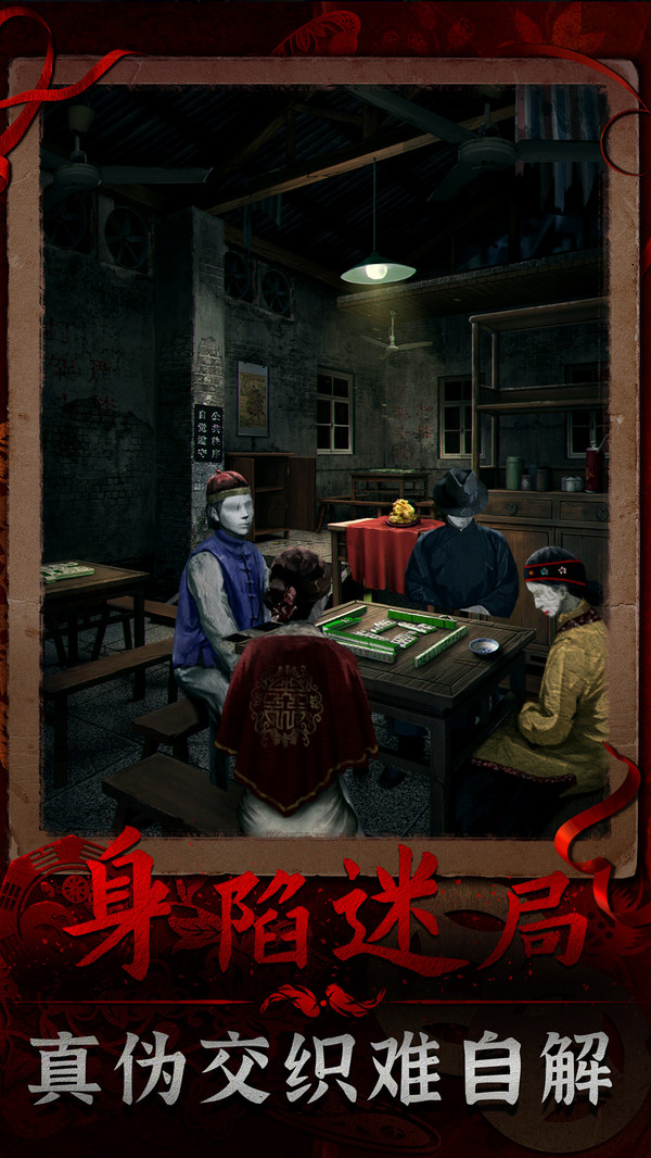 阴阳锅3阴缘牵软件封面