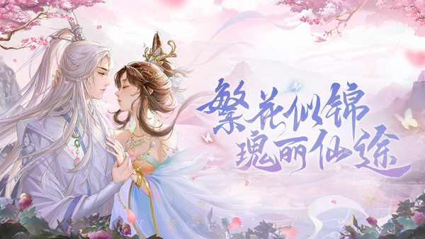 繁花似锦软件封面