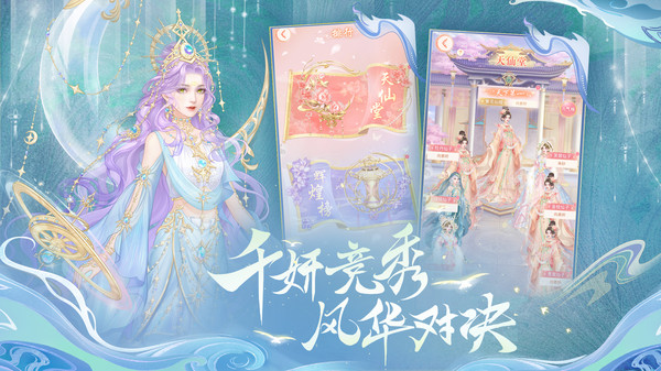 繁花似锦软件封面