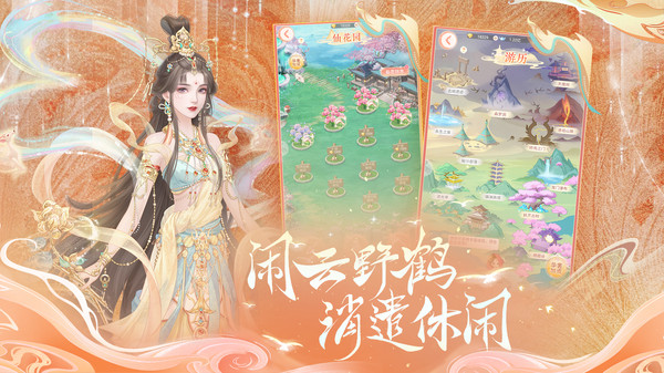 繁花似锦软件封面
