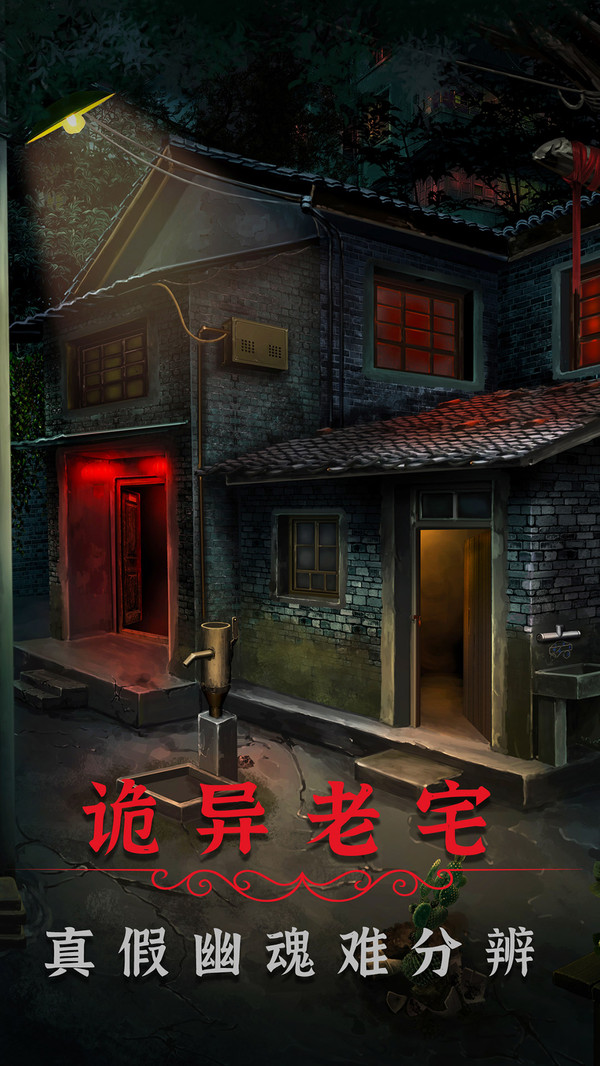 阴阳锅2同心劫软件封面