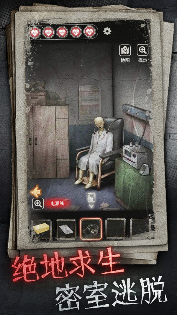 十三号病院软件封面