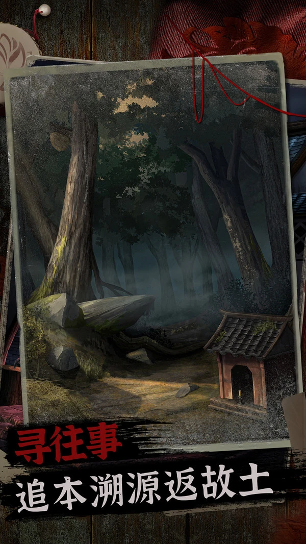 阿姐鼓2明王咒软件封面