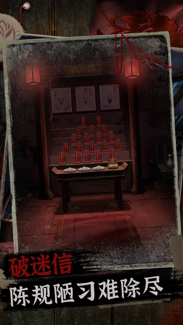 阿姐鼓2明王咒软件封面