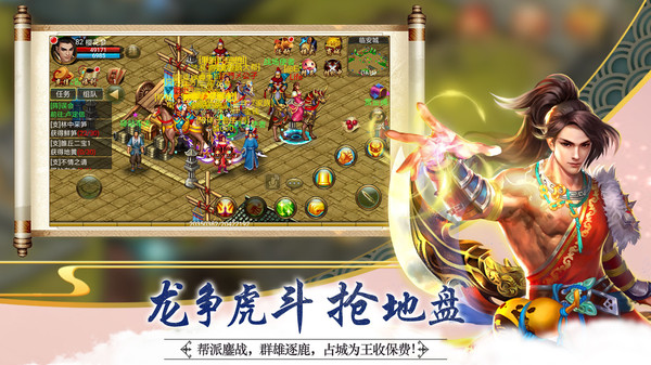 侠义软件封面