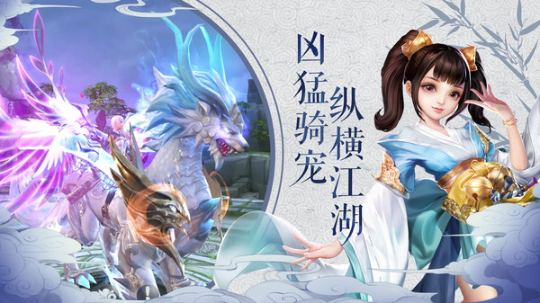 我在江湖软件封面