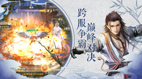 我在江湖软件封面