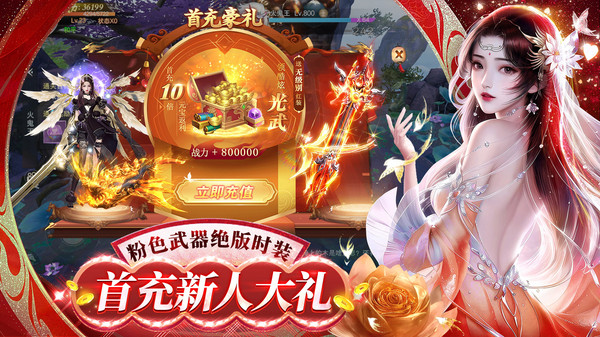 上古修仙-0氪仙侠送VIP软件封面