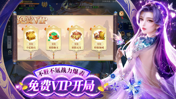 上古修仙-0氪仙侠送VIP软件封面