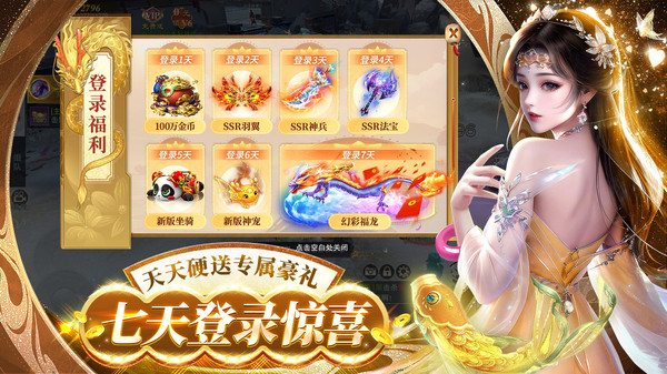 上古修仙-0氪仙侠送VIP软件封面