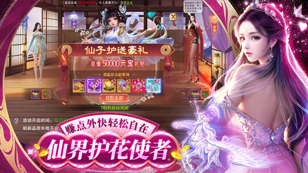 上古修仙-0氪仙侠送VIP软件封面