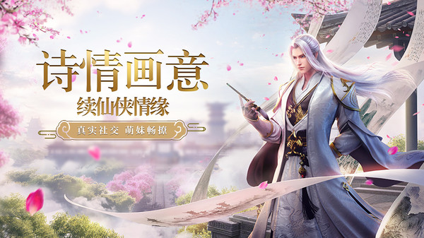 青云诀软件封面