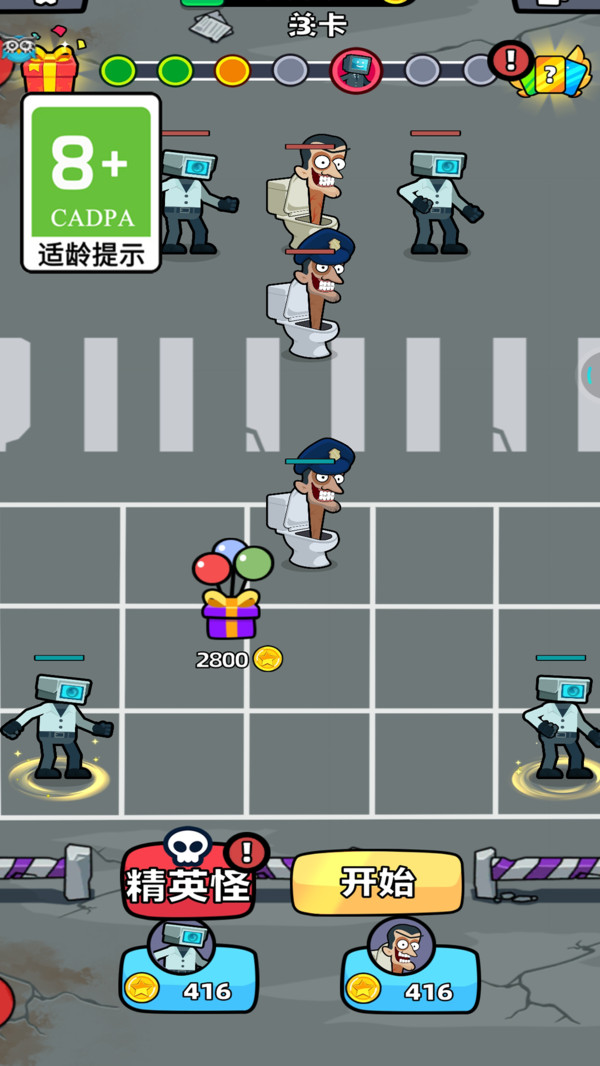 超强连萌软件封面