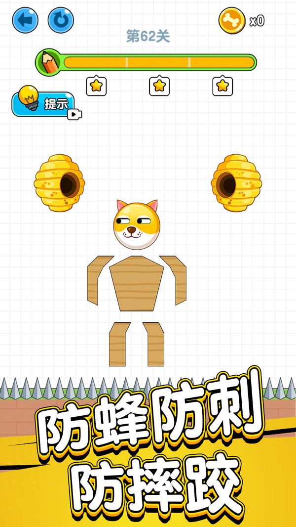 画线救救狗头肿么了软件封面