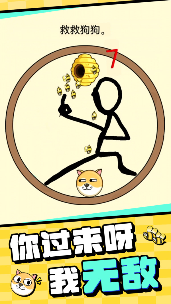 我的狗狗第4张手机截图