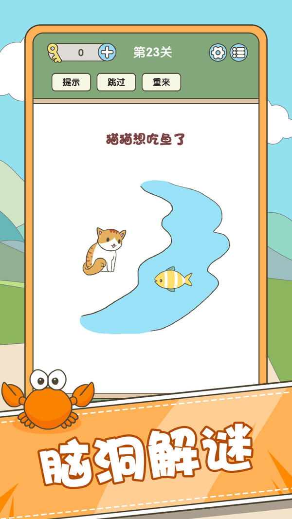 全民脑力挑战软件封面