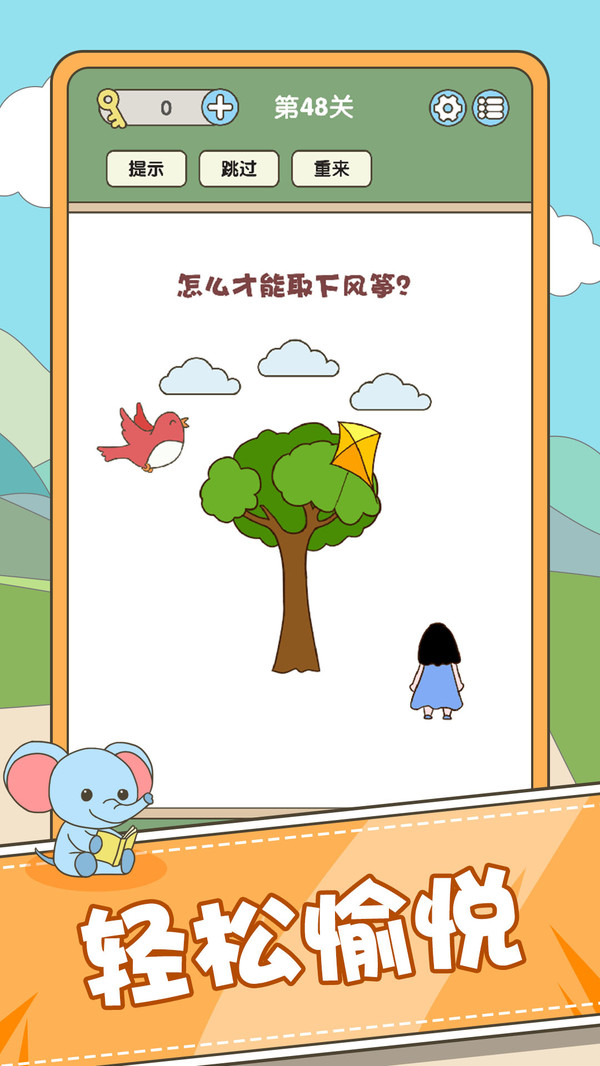 全民脑力挑战软件封面