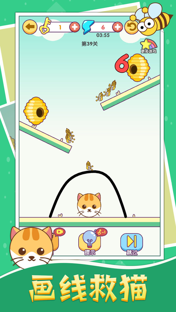 画线救猫猫软件封面