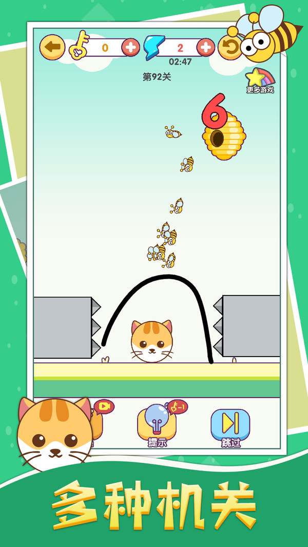 画线救猫猫软件封面