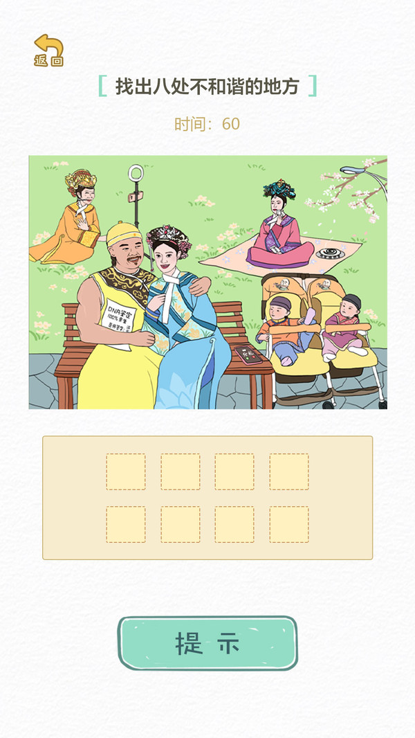 嬛嬛来了软件封面