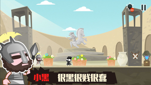 小黑的宝藏2软件封面