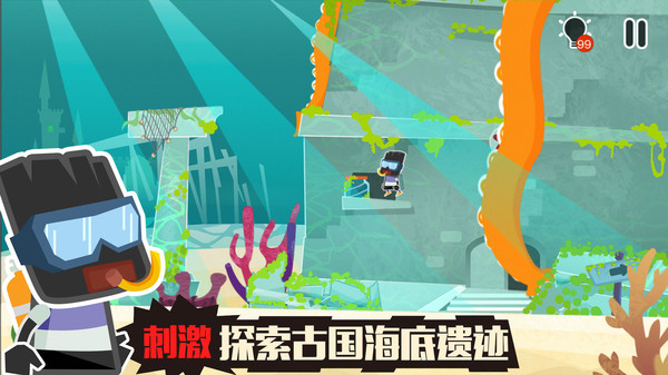 小黑的宝藏2软件封面
