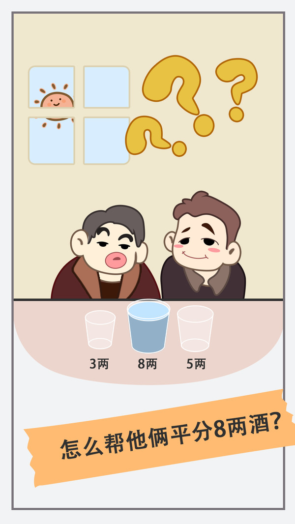 新脑筋急转弯软件封面