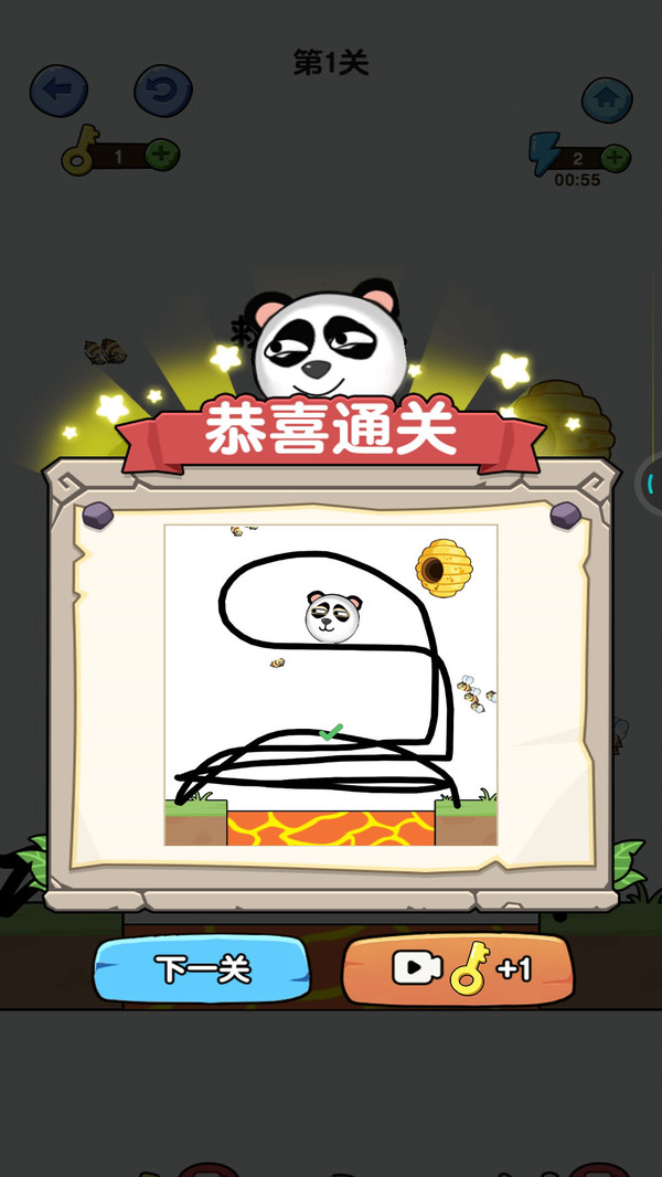 一笔画线救援软件封面