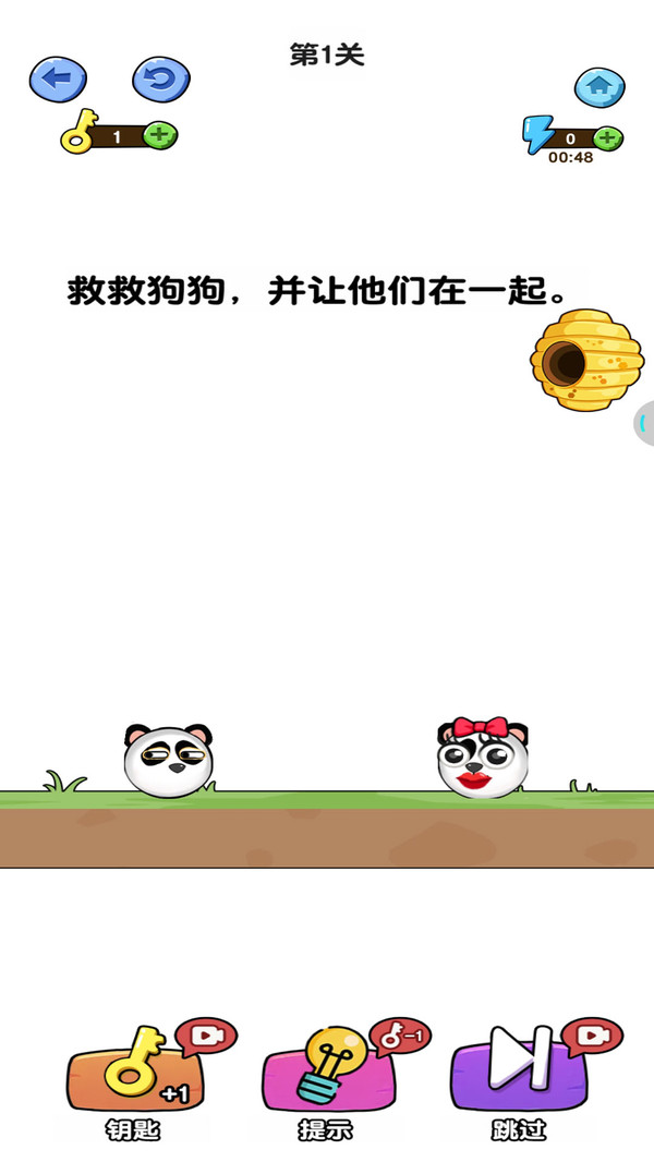 一笔画线救援软件封面