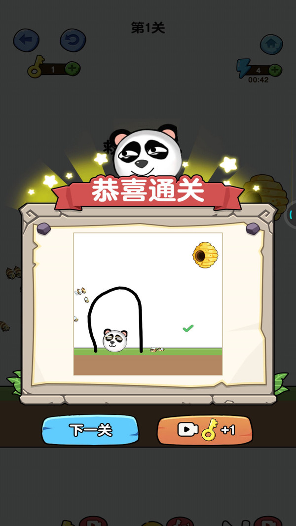 一笔画线救援软件封面
