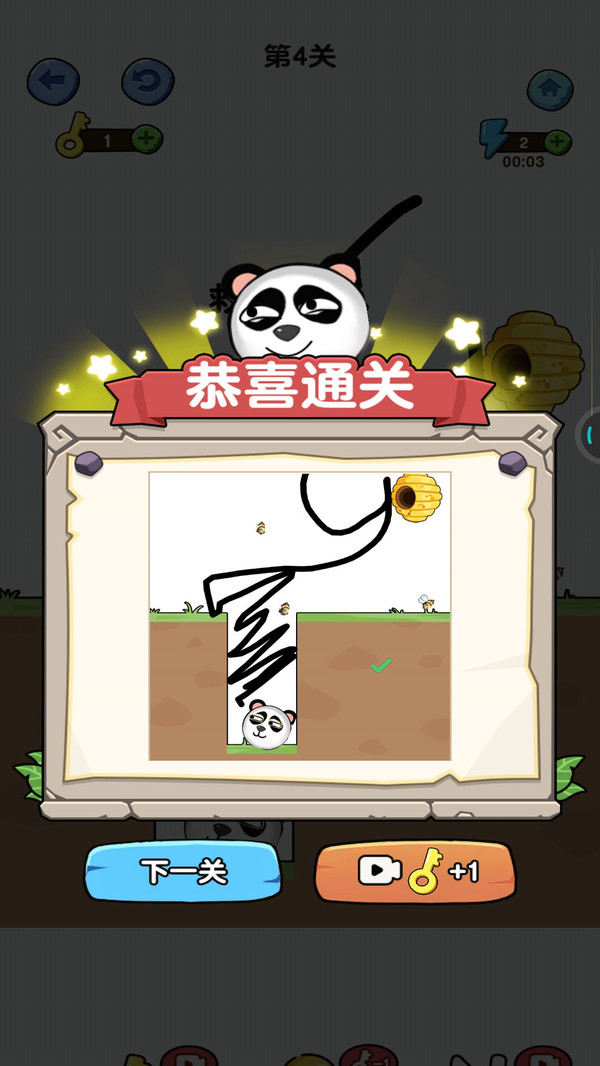 一笔画线救援软件封面
