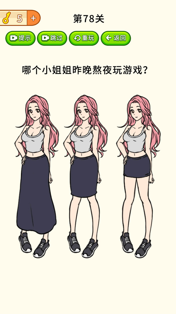 全民烧脑大挑战软件封面