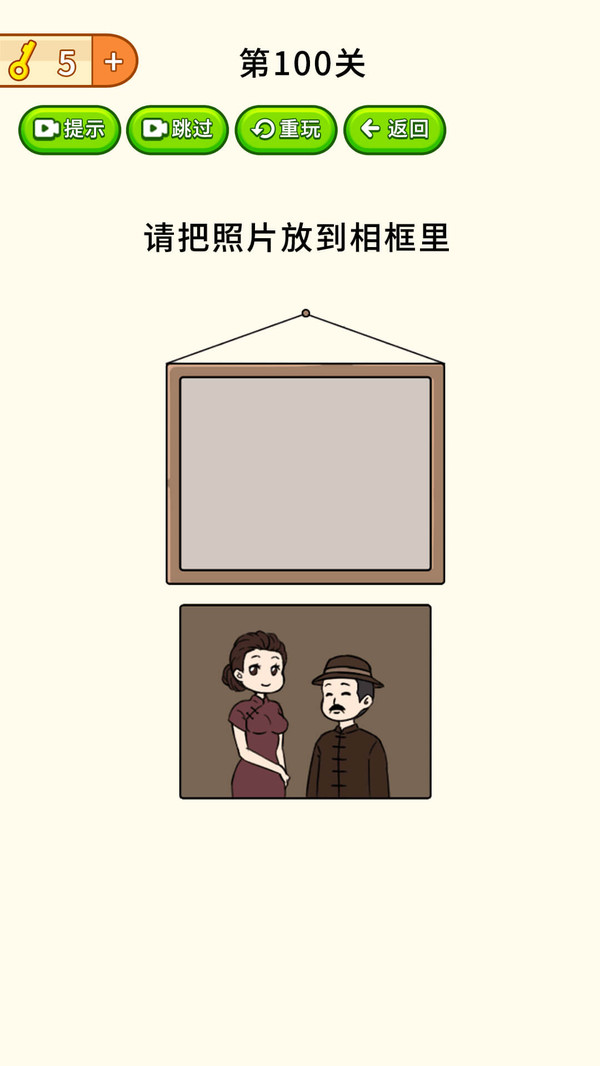 全民烧脑大挑战软件封面