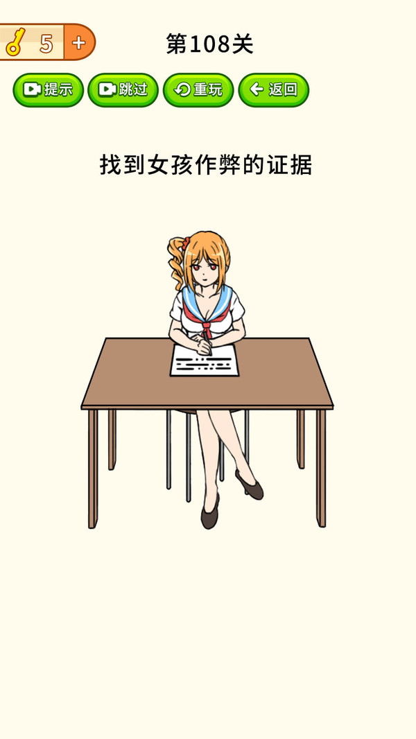 全民烧脑大挑战软件封面